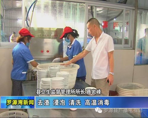 加強餐飲具集中消毒服務單位檢查，筑牢群眾食品安全防線