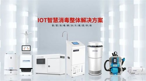 生智慧消毒引擎亮相，助力酒店餐飲器具集中消毒服務(wù)新升級